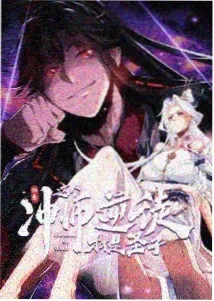红月传奇 动漫 2026